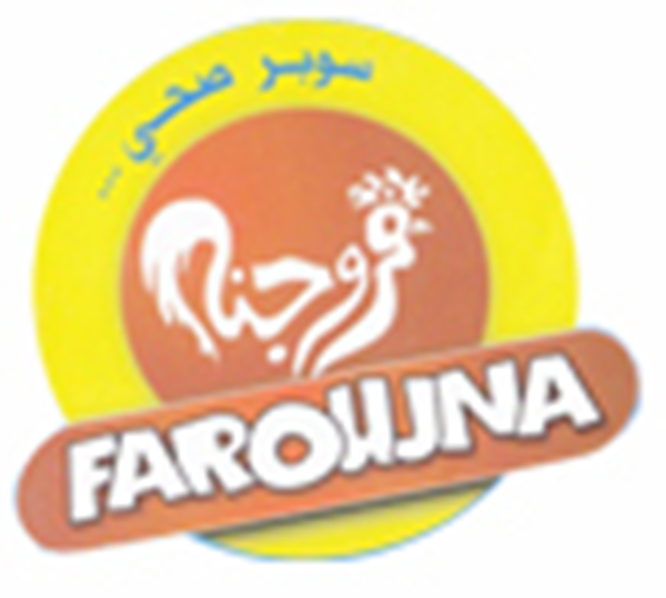 صورة Faroujna