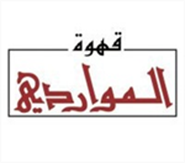 الصورة: Al Mawerdi