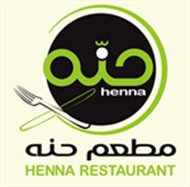 صورة Henna Restaurant & Pastry