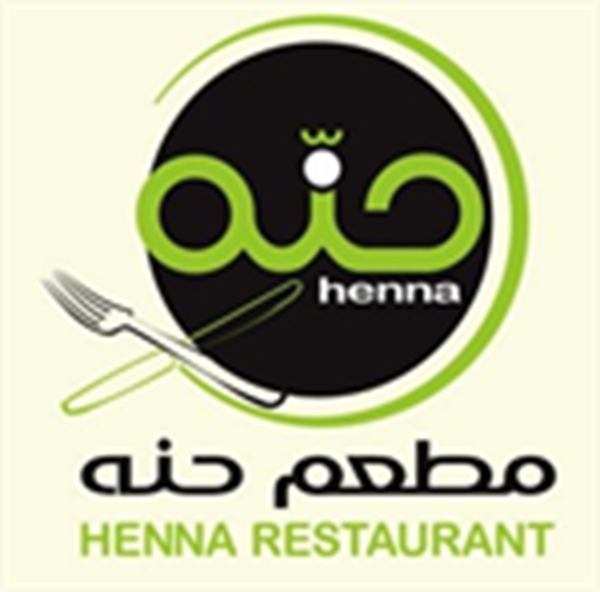 صورة Henna Restaurant & Pastry