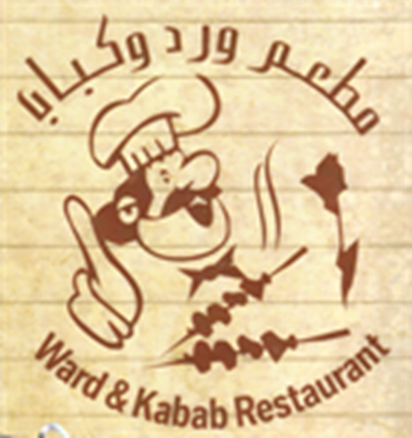 الصورة: Ward & Kabab