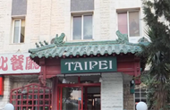 Picture of Taipei