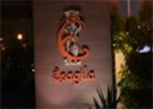 Picture of Esagila