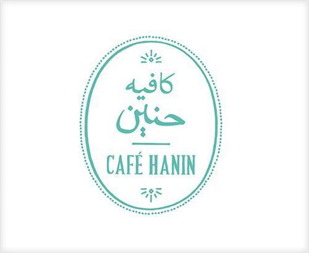 الصورة: Hanin