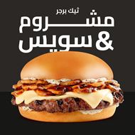 صورة هارديز الأردن