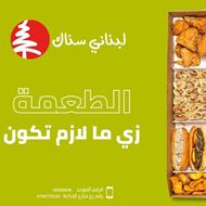 Picture of Lebnani Snack Jordan