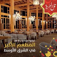 صورة برية التل