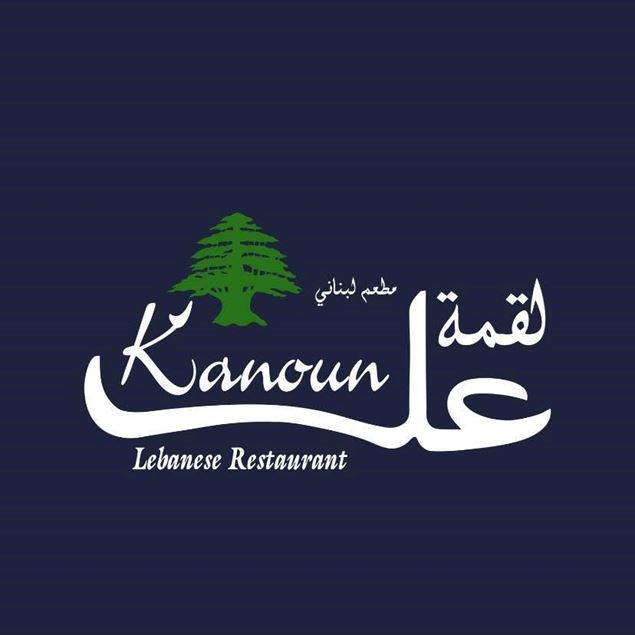 Picture of Logmeh al kanoun