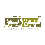 Picture of Ahwet Zeitouna Amman