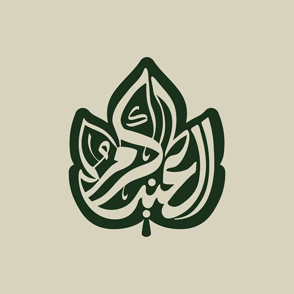 Picture of Karam Al Enab Restaurant