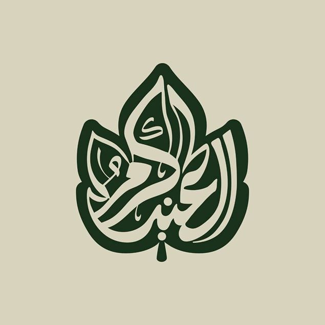 Picture of Karam Al Enab Restaurant