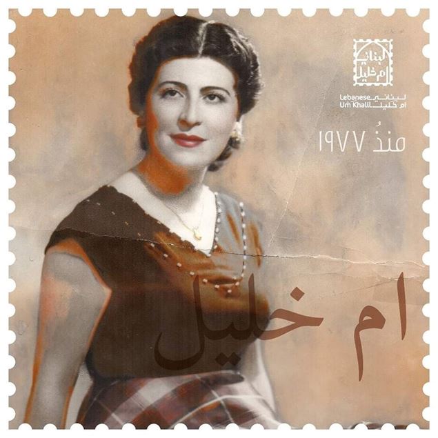 Picture of Lebanese Um Khalil