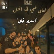 Picture of Qahwa BLK