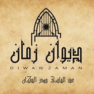 Picture of Diwan Zaman Restaurant