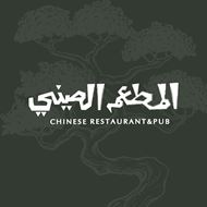 Picture of Abu Khalil Chinese Restaurant