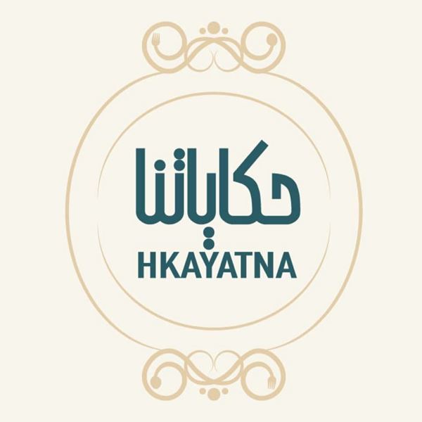 Picture of Hkayatna Restaurant