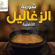 Picture of Mahmoud Elmasri Restaurant