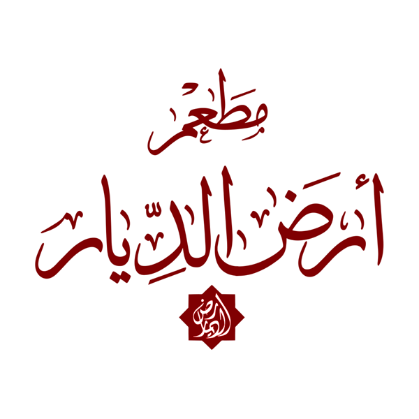 Picture of Ard Al Dyar - Jabri Jordan