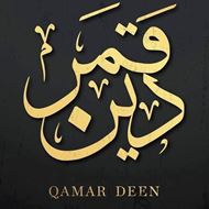 صورة مطعم قمر الدين