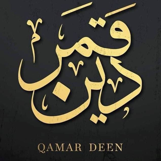 Picture of Qamar Alden Restaurant