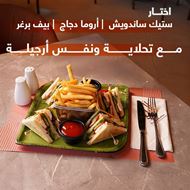 Picture of Alhan Al Nai Restaurant & café