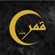 Picture of Qamar Khalda Restaurant & Cafe