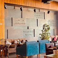 Picture of Qamar Khalda Restaurant & Cafe