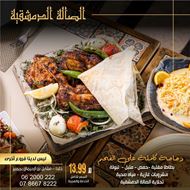 Picture of AlSalah AlDemashkieh