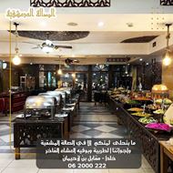 Picture of AlSalah AlDemashkieh