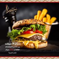 Picture of Al Jamra Cafe