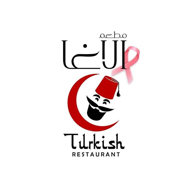 Picture of Al Agha Restaurant