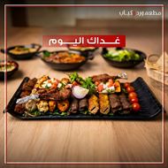 Picture of Ward & Kabab