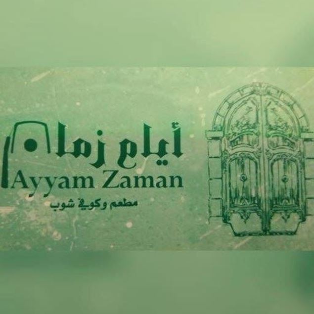 Picture of Old times restaurant