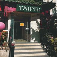 صورة تايبيه