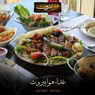 Picture of Hawa Beriut