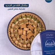 صورة مطعم القدس الجديد