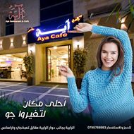 Picture of Aya cafe & restaurant