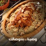 Picture of Aqel Restaurant