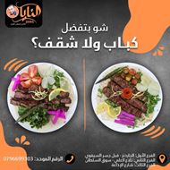 Picture of Naya Kebab Restaurant