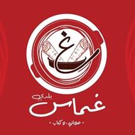 Picture of Ghmaas Baladi