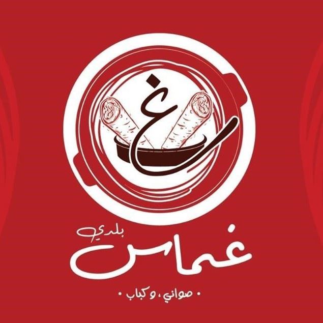 Picture of Ghmaas Baladi