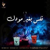 Picture of Vintage Restaurant