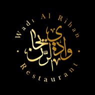 صورة مطعم وادي الريحان