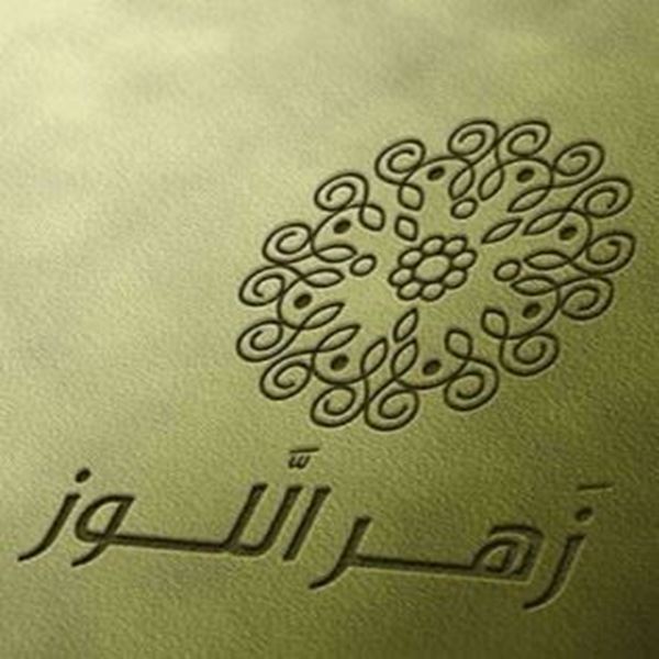 Picture of Zaher Ellouz