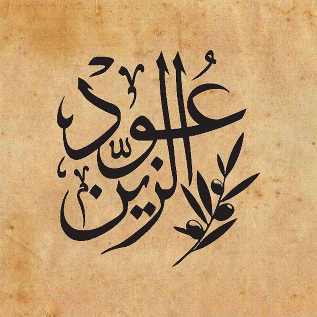 Picture of Oud AlZein